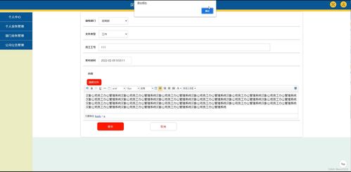 java ssm計算機畢業(yè)設計漢影公司員工辦公管理系統(tǒng)q5ku2 源碼 程序 數(shù)據(jù)庫 部署