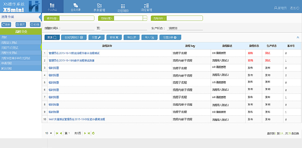 管理系統(tǒng)界面設(shè)計(jì)