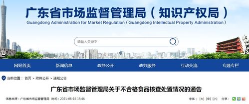 生產(chǎn)不符合食品安全標(biāo)準(zhǔn)的青梅 廣東省新興縣四通果品廠被罰款50000元