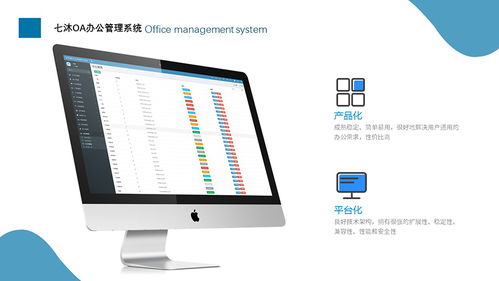 辦公自動化系統(tǒng)供應(yīng)商 企業(yè)