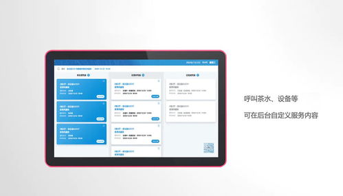 智能會議預(yù)約系統(tǒng) 從此告別尷尬局面