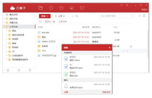 職場達(dá)人都離不開的八款辦公軟件