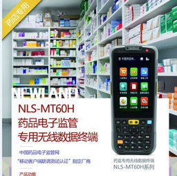 藥品掃描槍 零售藥店無(wú)線掃碼槍